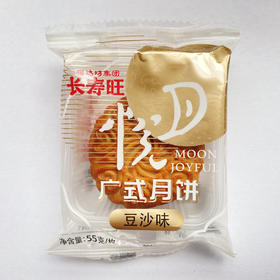 长寿旺月饼55g(豆沙味)(1枚)