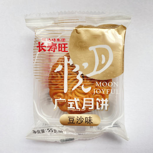 长寿旺月饼55g(豆沙味)(1枚) 商品图0