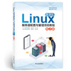 Linux服务器配置与管理项目教程（微课版）（第2版）（普通高等教育网络工程专业教材） 商品缩略图0