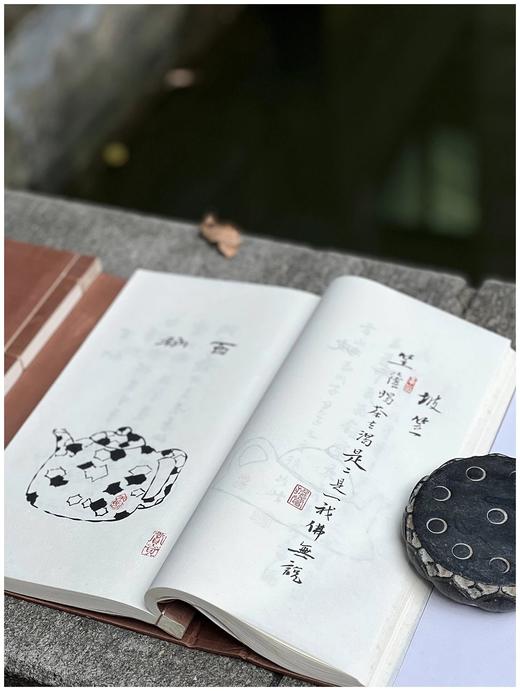 吴光荣教授签名本！！《天一阁博物馆藏七十三壶图（康熙版 雍正版）》，函装线装筒子页两册，普荷著，整理者：吴光荣教授，上海书店出版社2014.6一版一印，定价880，售价660元。 商品图8