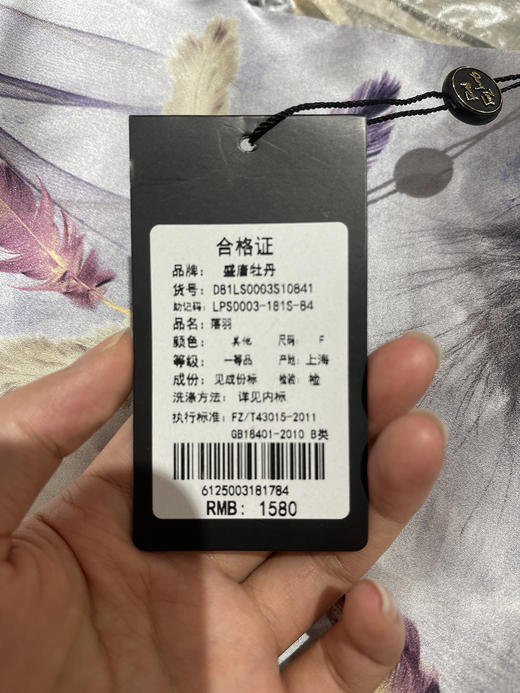 万象城店特价丝巾 盛唐牡丹 |真丝盘扣披肩-羽毛纹（福利品） 商品图0