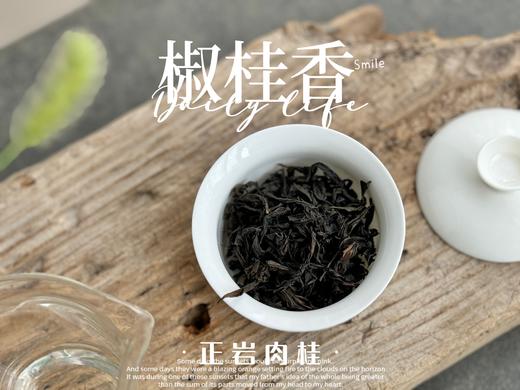 【新茶来了】2024正岩肉桂《椒桂香》，有稠滑，有清甜，有沁爽，有焦糖香，有辛锐辛辣，每一口都沁人心脾！ 商品图5