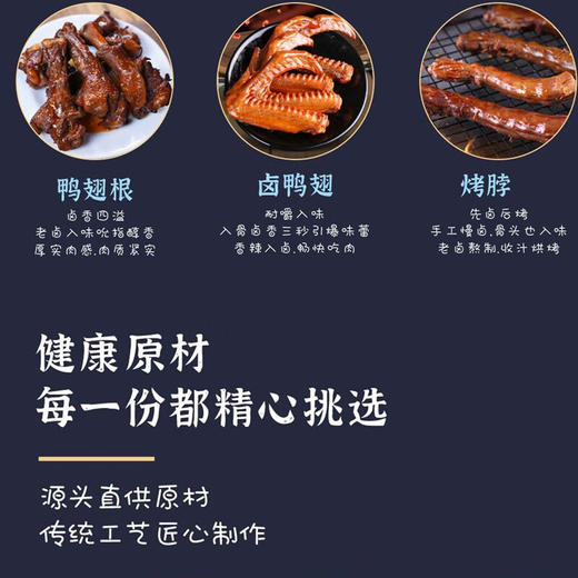 卤吖坊欢聚时刻礼盒 上喜 商品图1