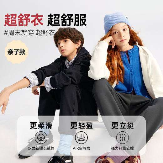 【超舒衣·连帽开衫外套】男女童休闲针织外套开衫卫衣秋季新款安奈儿童装实体店同款AM435843 商品图1