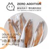 【限时返场】带毛风干兔耳朵100g/1袋装（风干后会分泌油脂味介意勿拍） 商品缩略图3