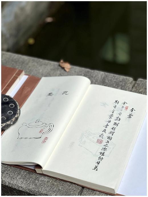 吴光荣教授签名本！！《天一阁博物馆藏七十三壶图（康熙版 雍正版）》，函装线装筒子页两册，普荷著，整理者：吴光荣教授，上海书店出版社2014.6一版一印，定价880，售价660元。 商品图10