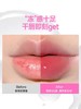 【一抹透亮 水润嘟嘟唇】ukiss悠珂思星冻碎冰冰唇油 商品缩略图1
