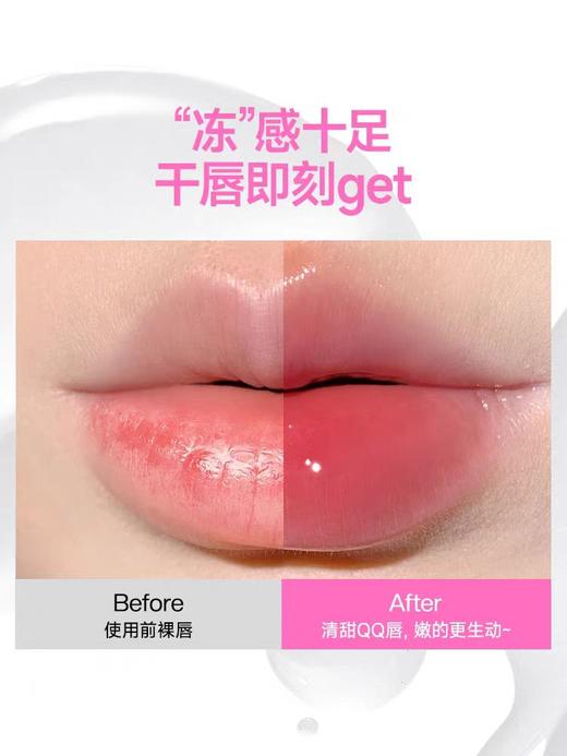 【一抹透亮 水润嘟嘟唇】ukiss悠珂思星冻碎冰冰唇油 商品图1