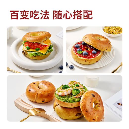 吾双黑松露菌菇贝果开心果蔓越莓贝果全麦黑麦谷物贝果杂粮面包黑芝麻欧包三明治手作面包早餐减脂代餐 商品图9