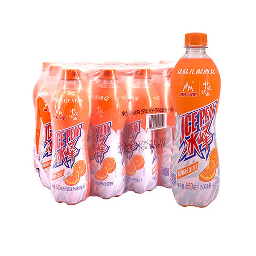 冰峰橙味汽水荔枝菠萝pet550ml*15瓶国货汽水陕西特产整件 商品图11