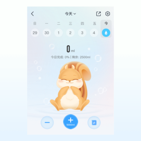 松鼠水杯皮肤30天