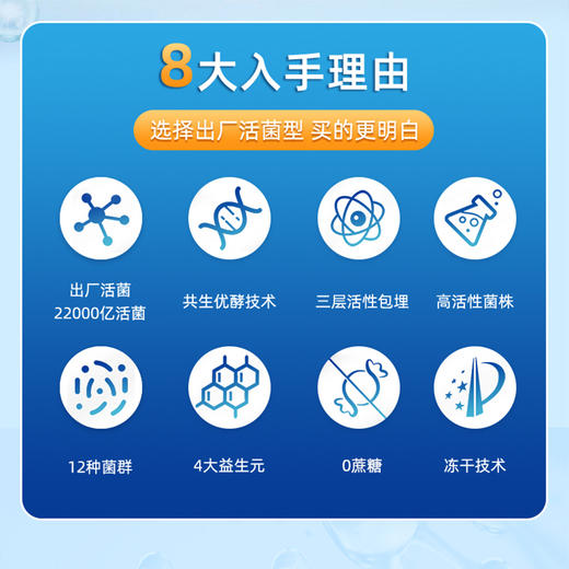 清華金思力益生菌冻干粉，适用全人群（儿童3岁以上）每日限量50单，明天9点上架 商品图1