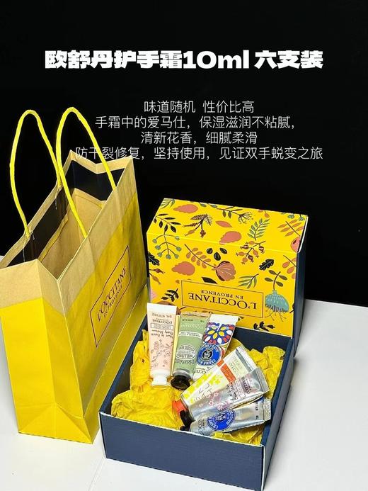 欧舒丹礼盒合集教师节礼物  沐浴露/身体乳/护手霜搭配 商品图10