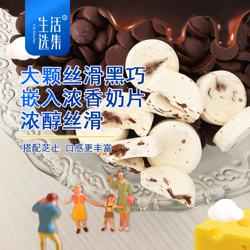 【儿康堂专属】芝士黑巧奶贝贝【生活选集】