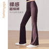 凡圣瑜伽简单长腿喇叭裤FC12908 商品缩略图6