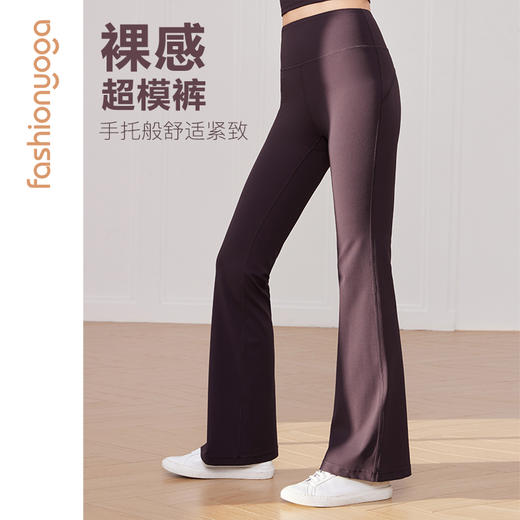 凡圣瑜伽简单长腿喇叭裤FC12908 商品图6