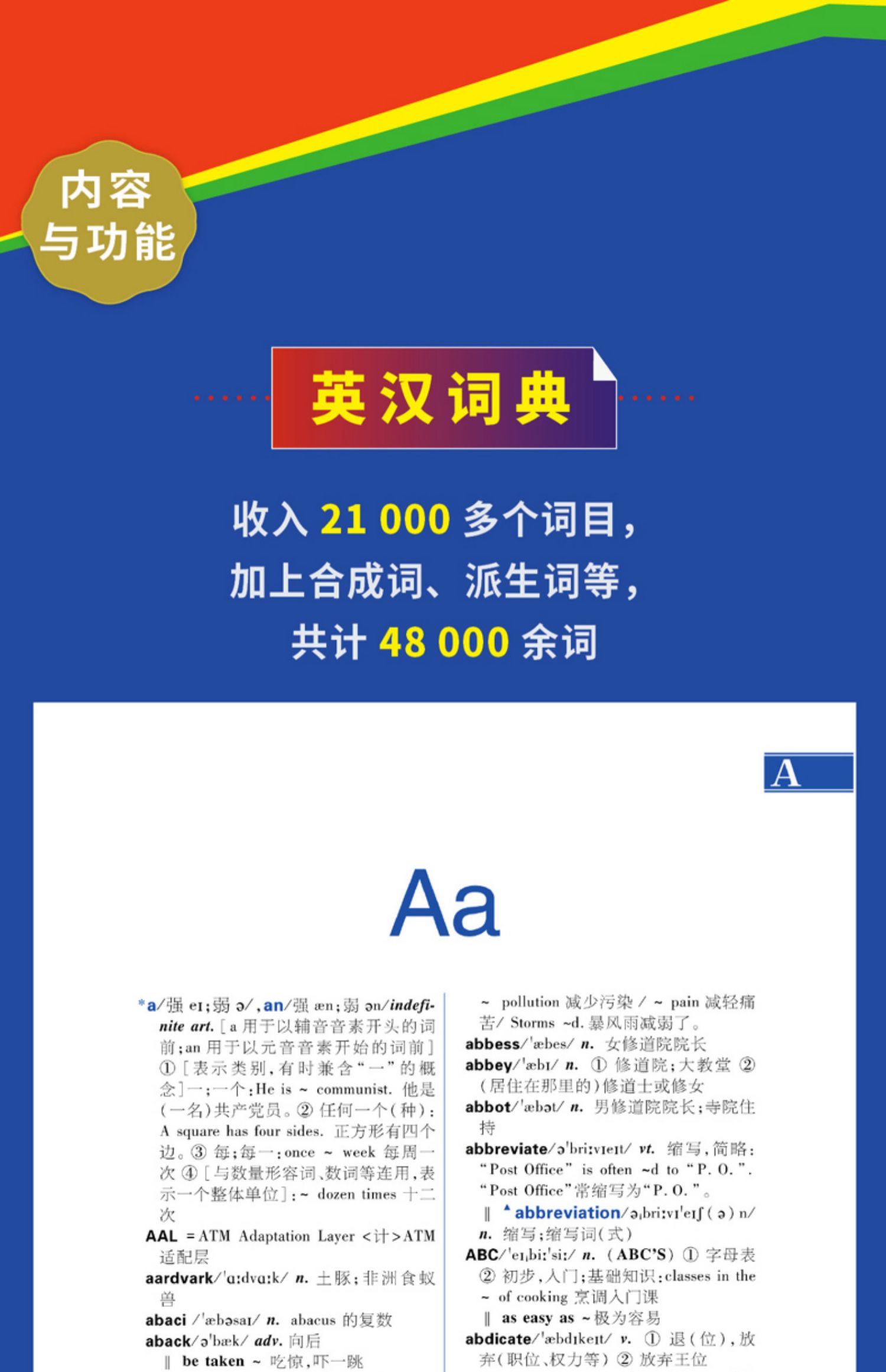 最新英汉词典是第几版=新英汉词典第一版卖到多少钱