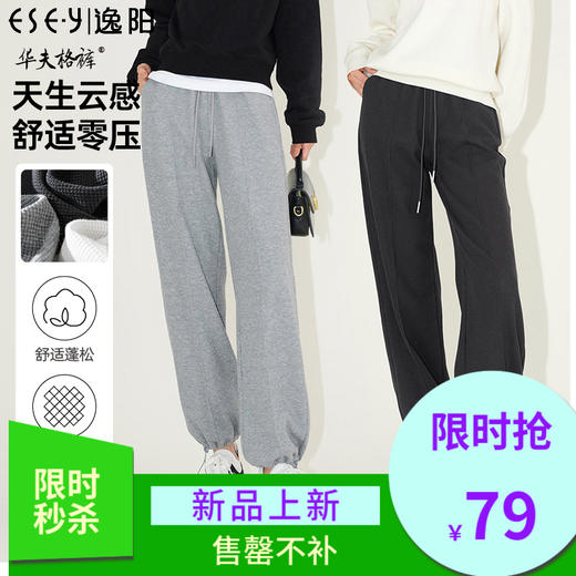 逸阳秋季运动裤女白色高腰显瘦直筒宽松休闲束脚卫裤子9045 商品图1