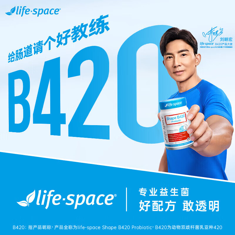 【包邮包税】LifeSpace塑身B420益生菌60粒