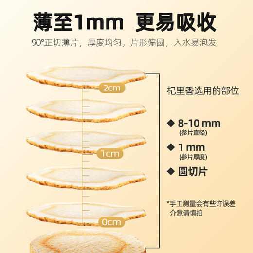 【杞里香250g圆罐严选0.8-1.0西洋参】5年足龄长白山西洋参片 商品图4