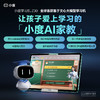 小度学习机Z30 商品缩略图1