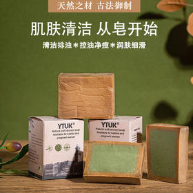 【进口植物精油皂】叙利亚手工古皂 植物精油蕴含月桂精华肌肤清洁排浊沐浴香皂