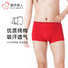 都市丽人都市锋尚内裤简约基础平角裤40S棉拉架男士内裤FKTCD5 商品缩略图0