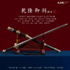 乾隆御剑 龙泉沈广隆宝剑 镇宅宝剑 龙泉沈广隆剑传统剑收藏  sgl-3027未开刃 商品缩略图2
