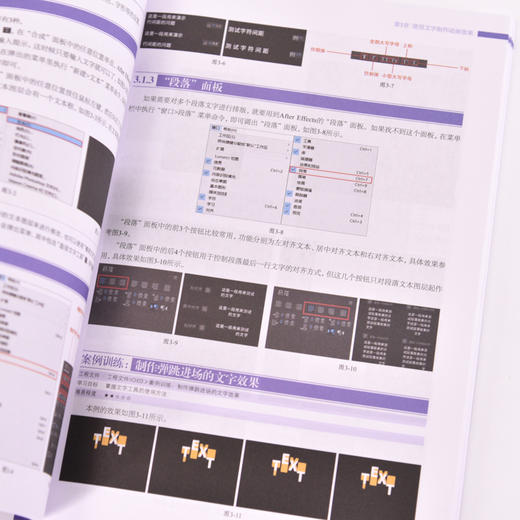 After Effects 2023实训教程 ae教程书籍从*开始学做剪映短视频剪辑入门到精通影视后期Pr手机剪映教程 商品图3