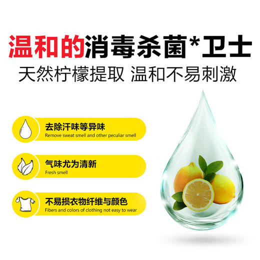 【ZY25】威露士衣物除菌液多用途柠檬香味1L 商品图2