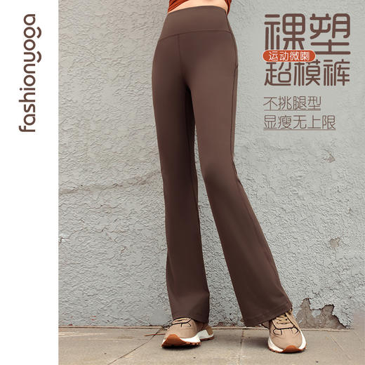 凡圣瑜伽简单长腿喇叭裤FC12908 商品图0