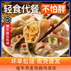 魔芋燕麦鸡胸肉蒸饺低脂代餐轻食速食荞麦早餐包子饺子水煎饺 商品缩略图0
