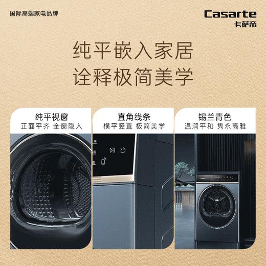 卡萨帝纤诺LZ7 云熙洗烘套装 商品图1