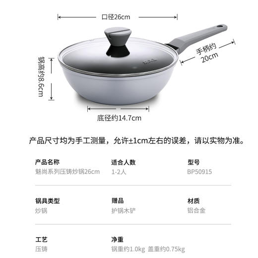 炊大皇  魅尚系列铝合金炒锅26cm  灰色BP50915 商品图4