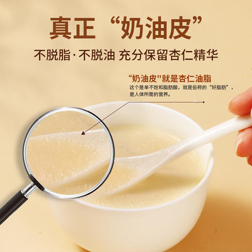 【杏仁粉】真正0添加 不脱脂不脱油 保留全营养 零食节 商品图3