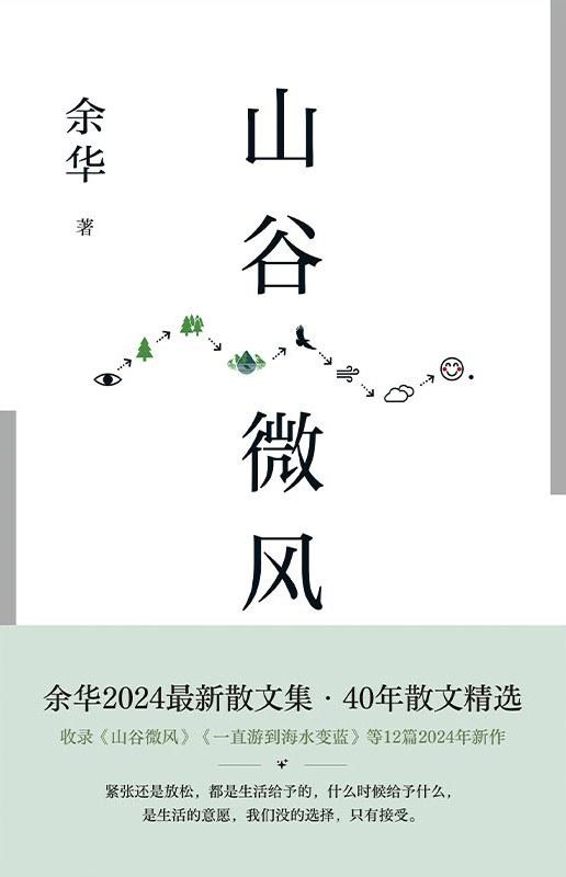 山谷微风 商品图0