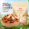 东北松子500g/400g/250g（1150等级） 商品缩略图6