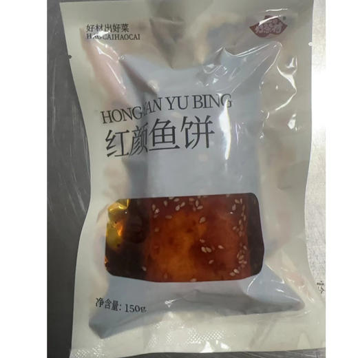 东海鮸鱼鱼饼 鲜活现做 口味一绝 商品图1