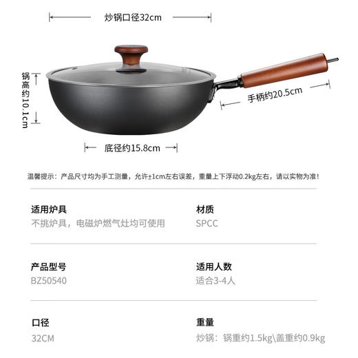 炊大皇  极铁系列第二代精铁炒锅32cm BZ50540 商品图3