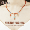牛首山璎珞项链宝石玛瑙项链颈链配饰节日礼物送老婆 商品缩略图0