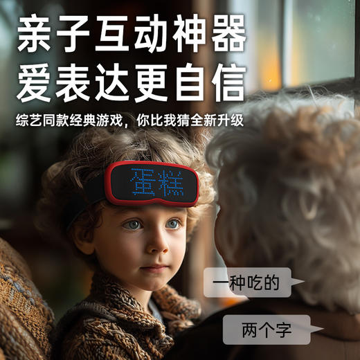 [综艺同款] 你比我猜 训练表达力 亲子互动神器 秒变人气王 提升中英文词汇量 亲子聚会快乐组局 商品图2