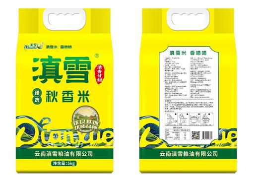 滇雪臻选秋香米5kg 商品图0