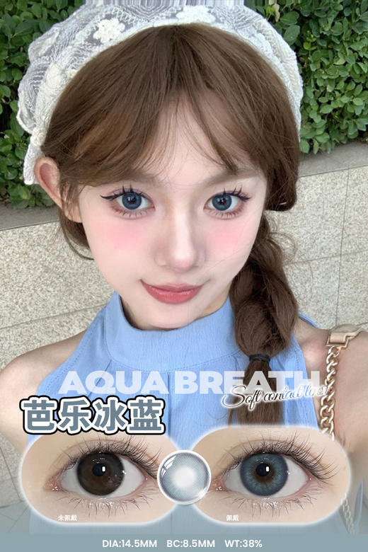 【瓶装】年抛新款芭乐冰棕灰/芭乐冰蓝/芭乐冰棕/薄荷糖绿/墨灰菊灰/糖芋小宝粉~美瞳 商品图1