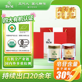 苗乡三七粉有机 300g礼盒装