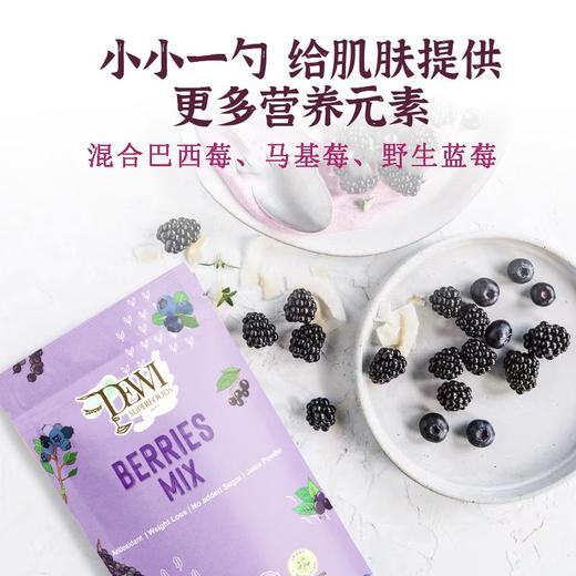 Dewi黛维综合超级莓汁粉马基莓巴西莓野山蓝莓针叶樱桃6重花青素美容 商品图2