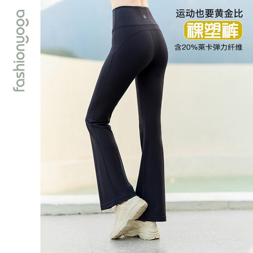 凡圣瑜伽简单长腿喇叭裤FC12908 商品图4
