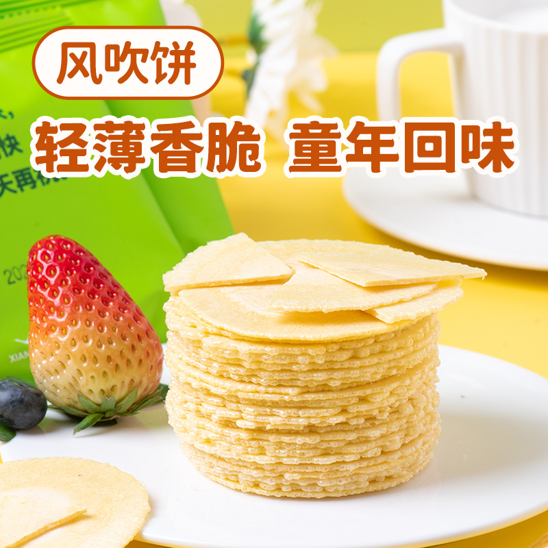 厦门航空机上同款厦航空厨风吹饼即食闽南风味小包装小