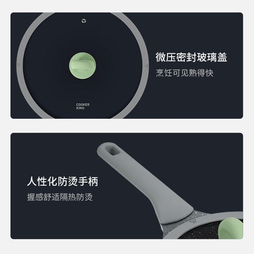 炊大皇  竹青石系列三件套（煎锅+炒锅+奶锅）B50045 商品图2