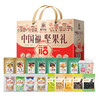 塞翁福 中国福坚果礼288型 1303g 商品缩略图0