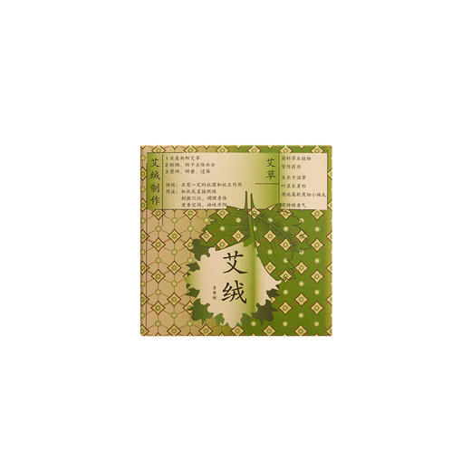 文吉艾绒熏屋祛味  吉香 制 商品图4